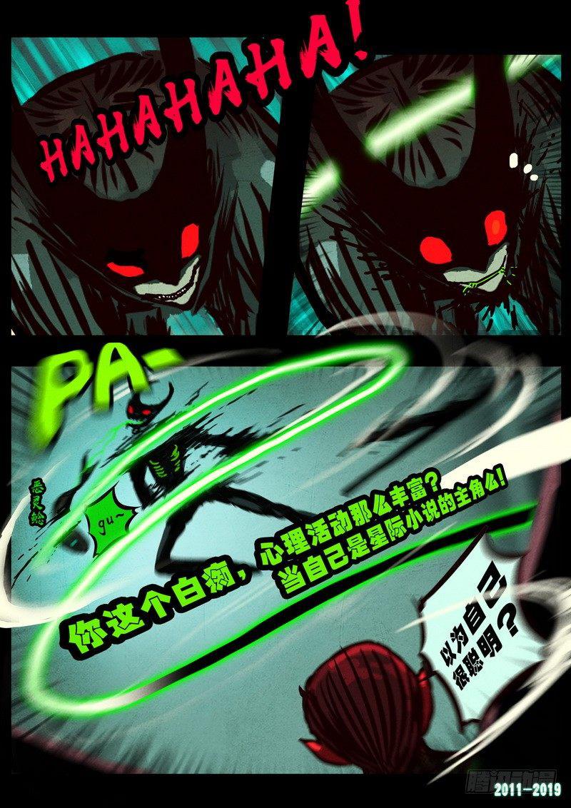 尸兄（我叫白小飞）韩漫全集-第0241集无删减无遮挡章节图片 
