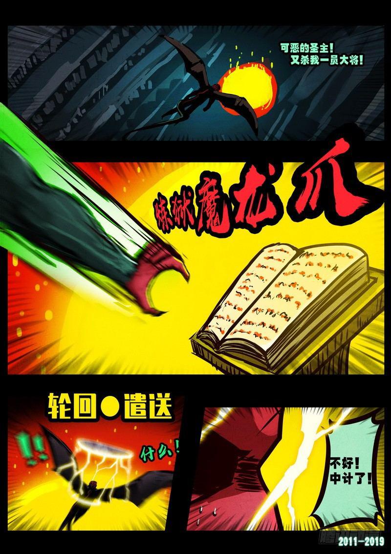 尸兄（我叫白小飞）韩漫全集-第0241集无删减无遮挡章节图片 