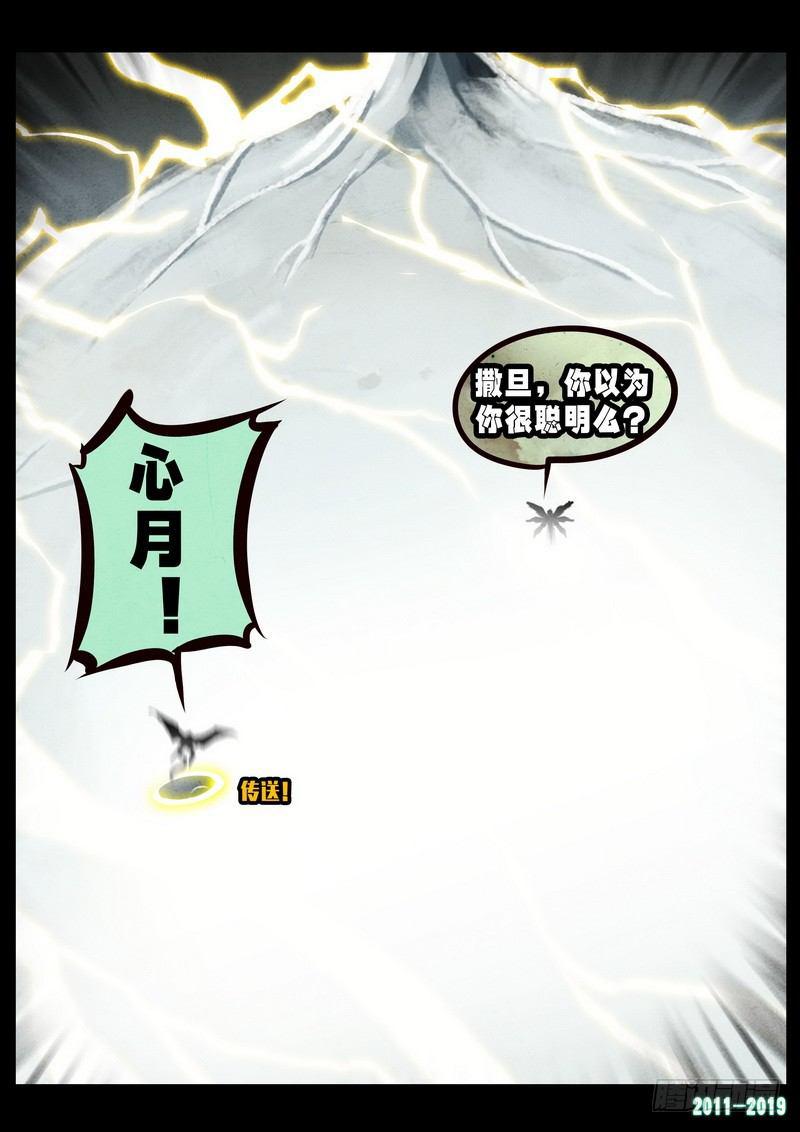 尸兄（我叫白小飞）韩漫全集-第0241集无删减无遮挡章节图片 