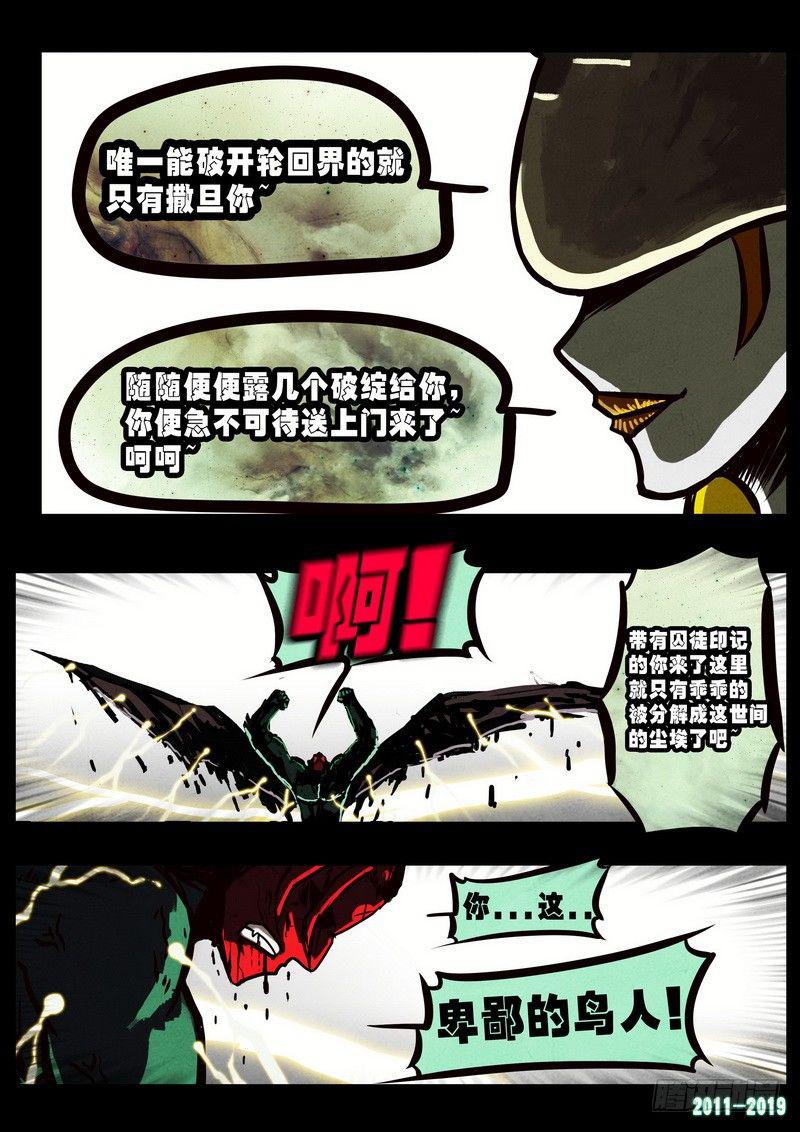 尸兄（我叫白小飞）韩漫全集-第0241集无删减无遮挡章节图片 
