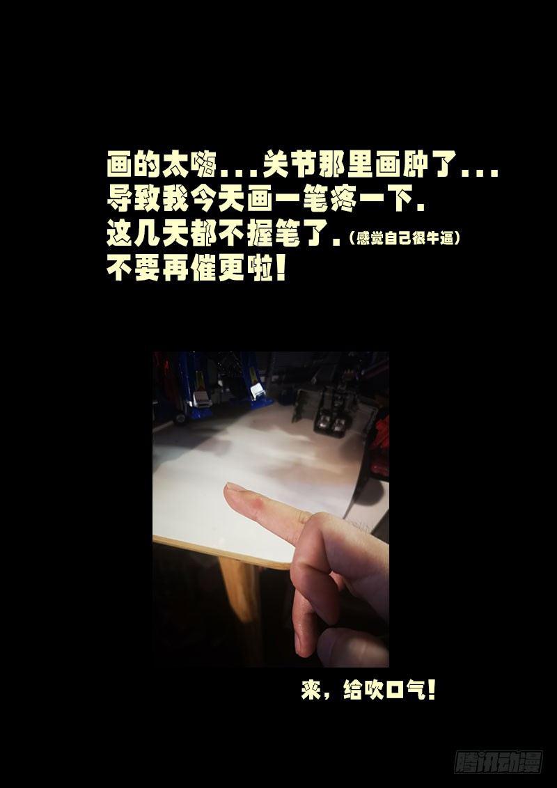 尸兄（我叫白小飞）韩漫全集-第0241集无删减无遮挡章节图片 