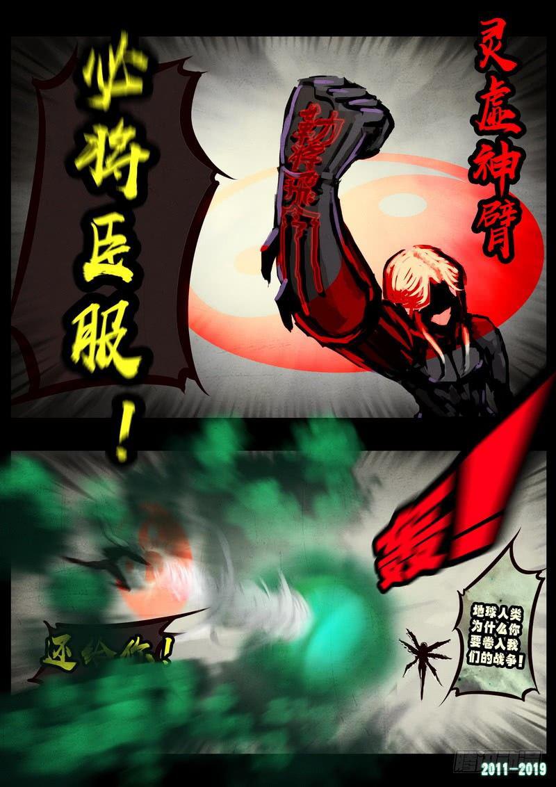 尸兄（我叫白小飞）韩漫全集-第0242集无删减无遮挡章节图片 