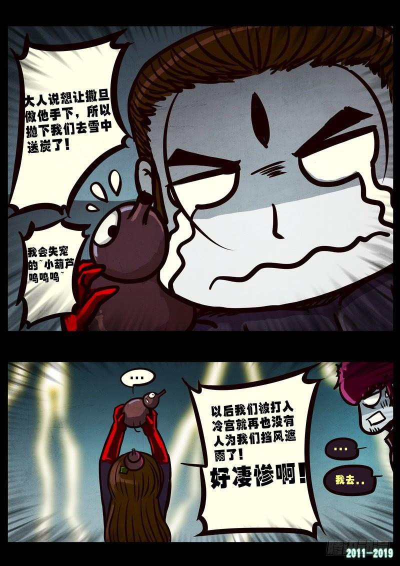 尸兄（我叫白小飞）韩漫全集-第0242集无删减无遮挡章节图片 