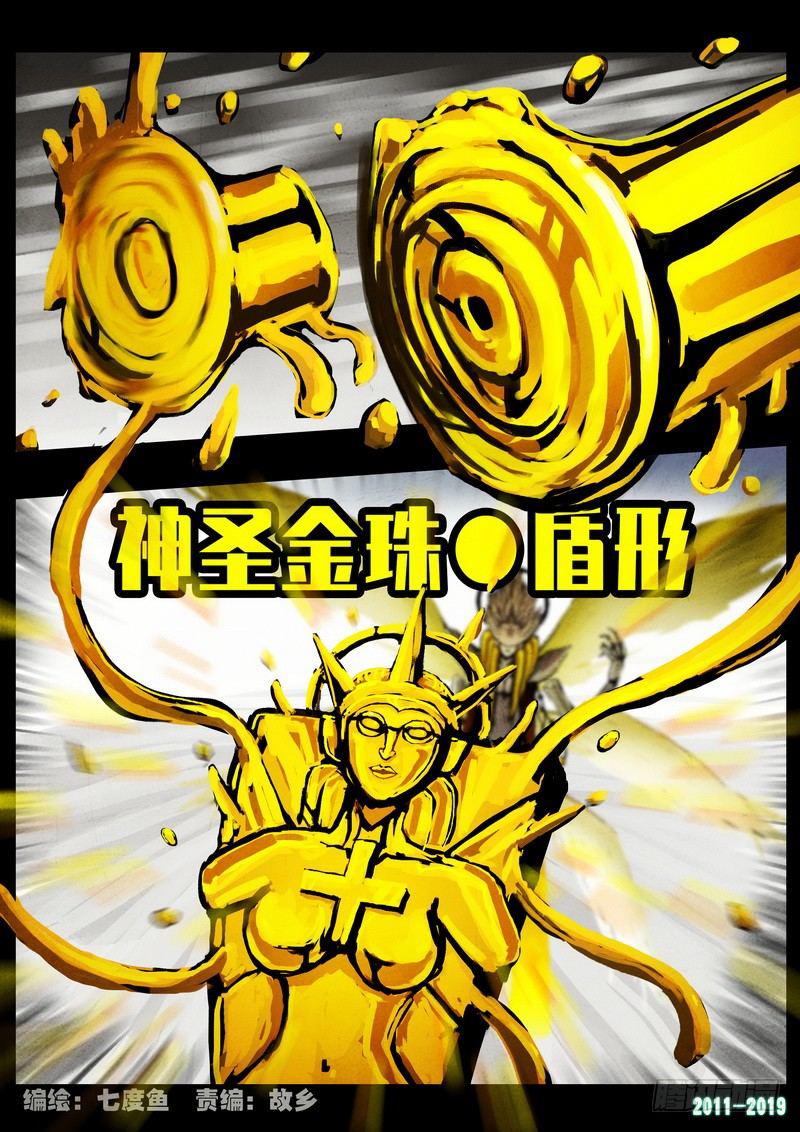 尸兄（我叫白小飞）韩漫全集-第0242集无删减无遮挡章节图片 