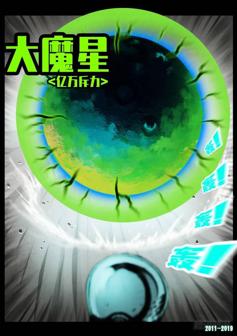 尸兄（我叫白小飞）韩漫全集-第0242集无删减无遮挡章节图片 