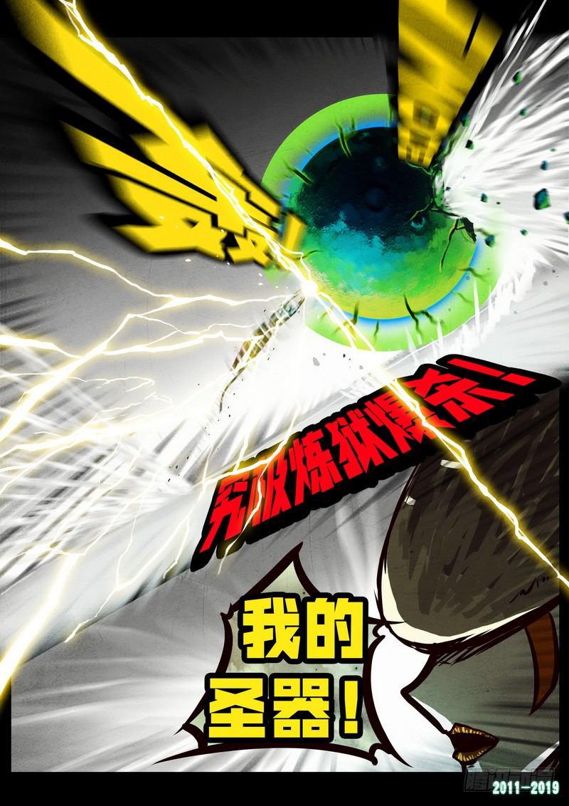 尸兄（我叫白小飞）韩漫全集-第0242集无删减无遮挡章节图片 