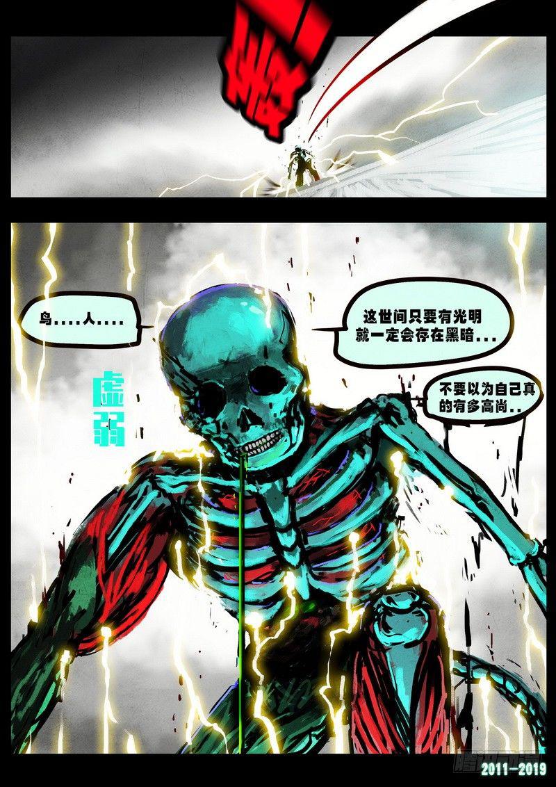 尸兄（我叫白小飞）韩漫全集-第0242集无删减无遮挡章节图片 