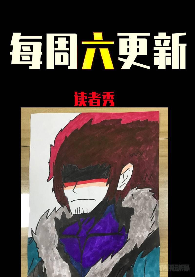 尸兄（我叫白小飞）韩漫全集-第0243集无删减无遮挡章节图片 