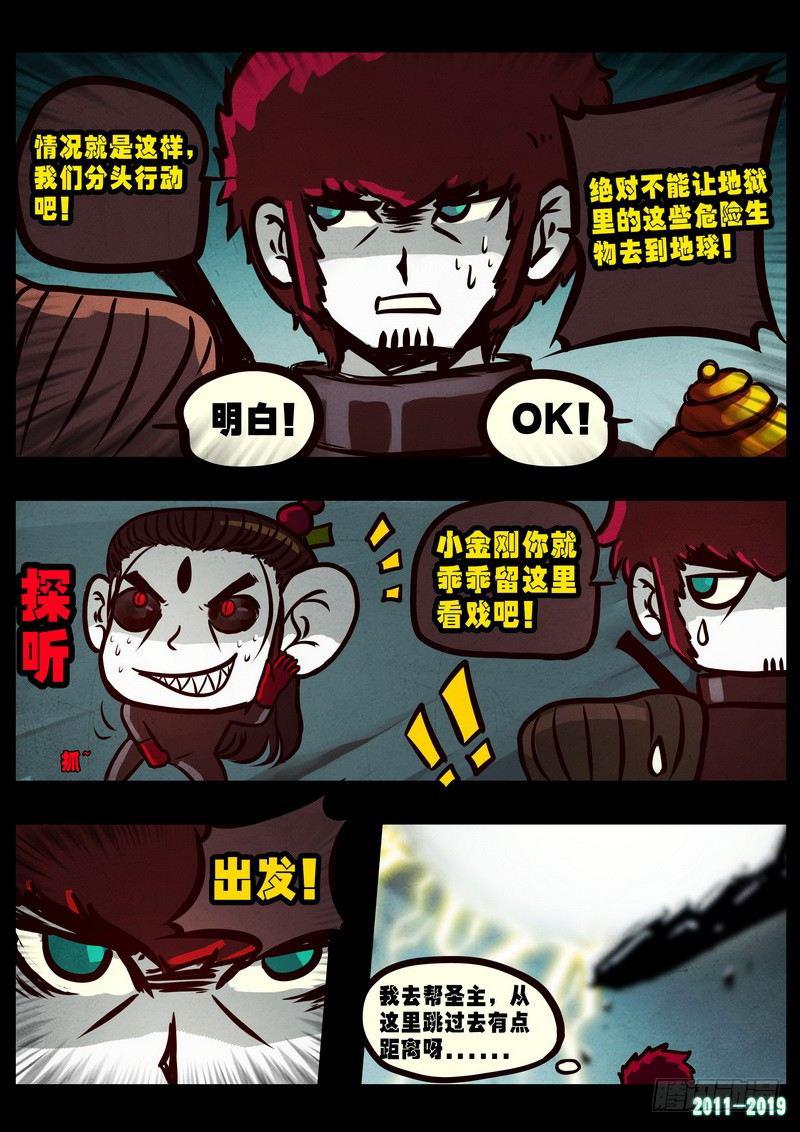 尸兄（我叫白小飞）韩漫全集-第0243集无删减无遮挡章节图片 