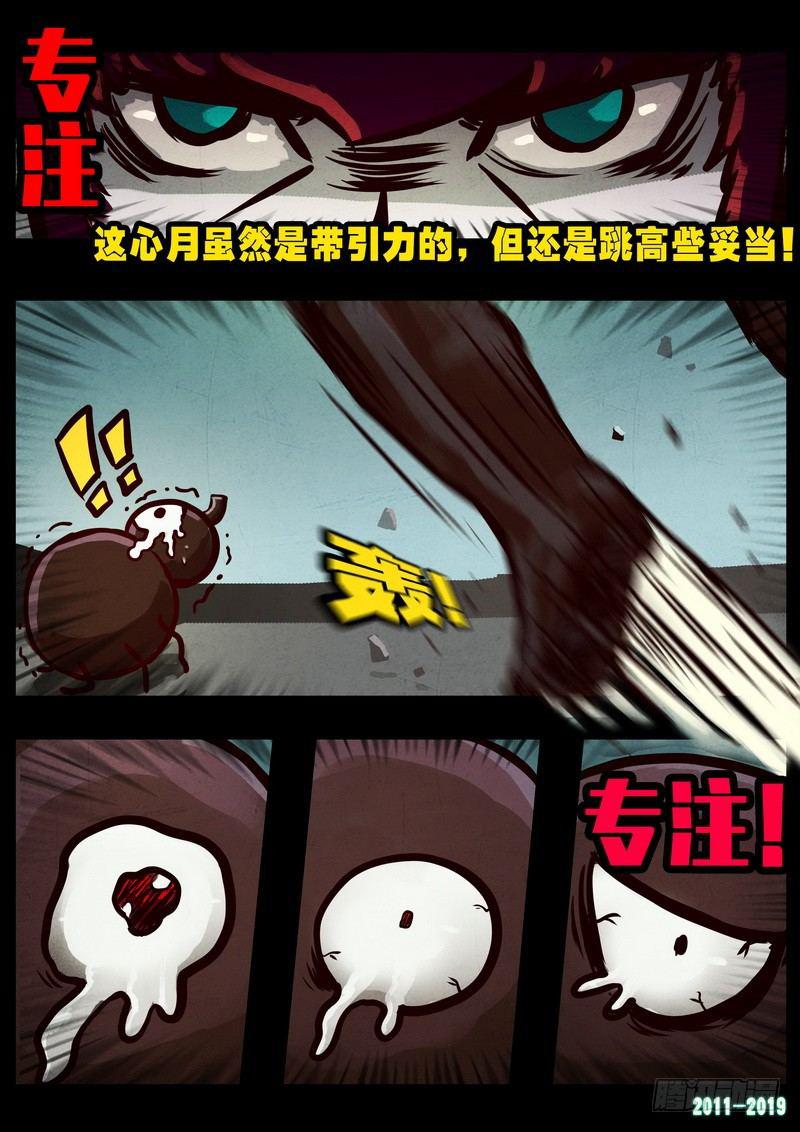 尸兄（我叫白小飞）韩漫全集-第0243集无删减无遮挡章节图片 