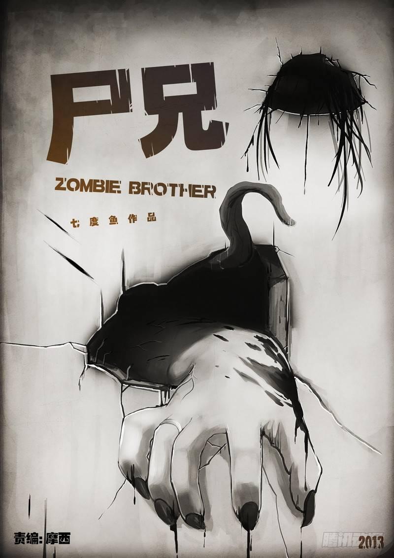 尸兄（我叫白小飞）韩漫全集-第48集无删减无遮挡章节图片 