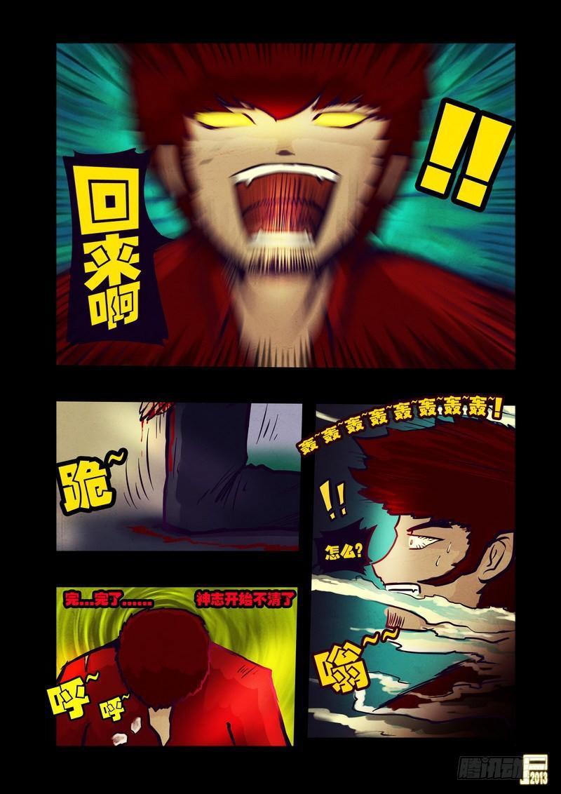 尸兄（我叫白小飞）韩漫全集-第48集无删减无遮挡章节图片 
