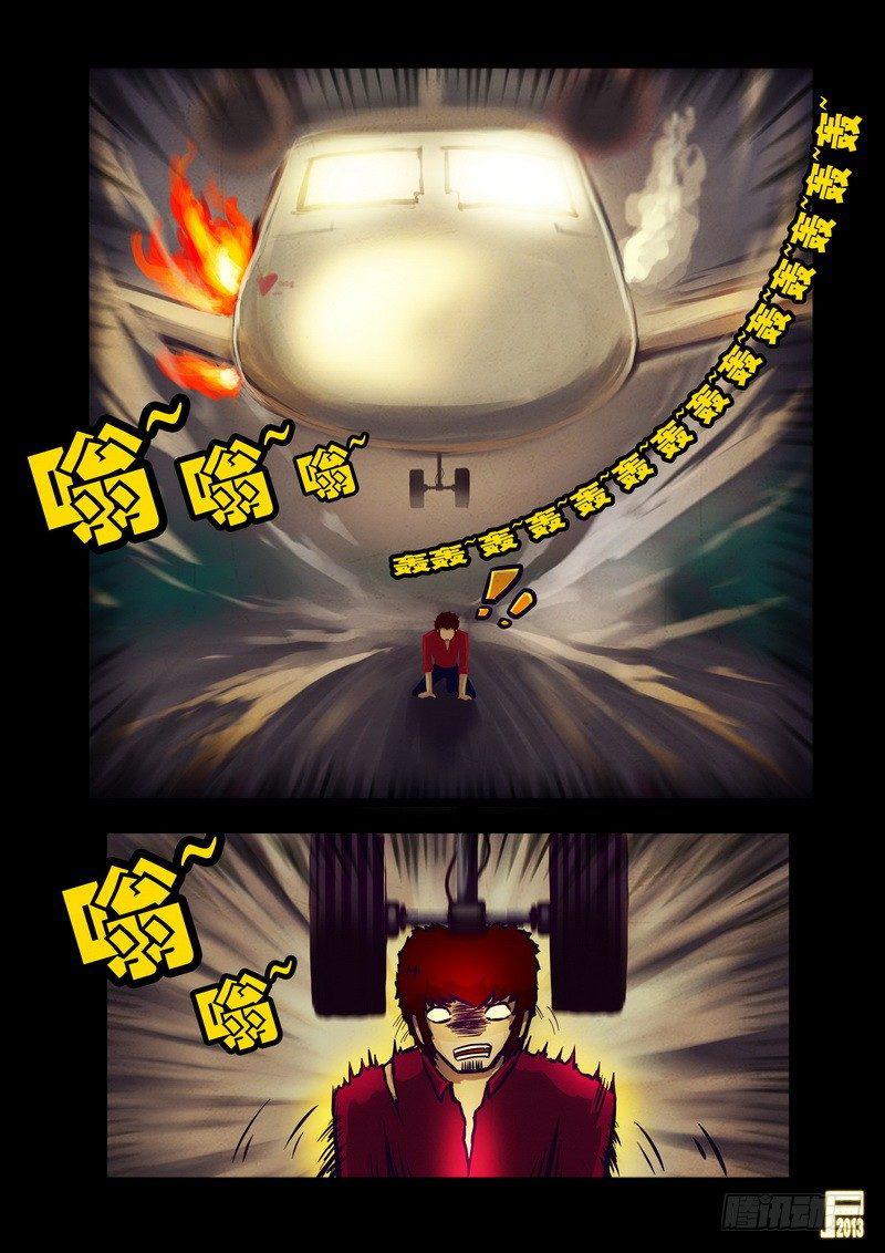 尸兄（我叫白小飞）韩漫全集-第48集无删减无遮挡章节图片 
