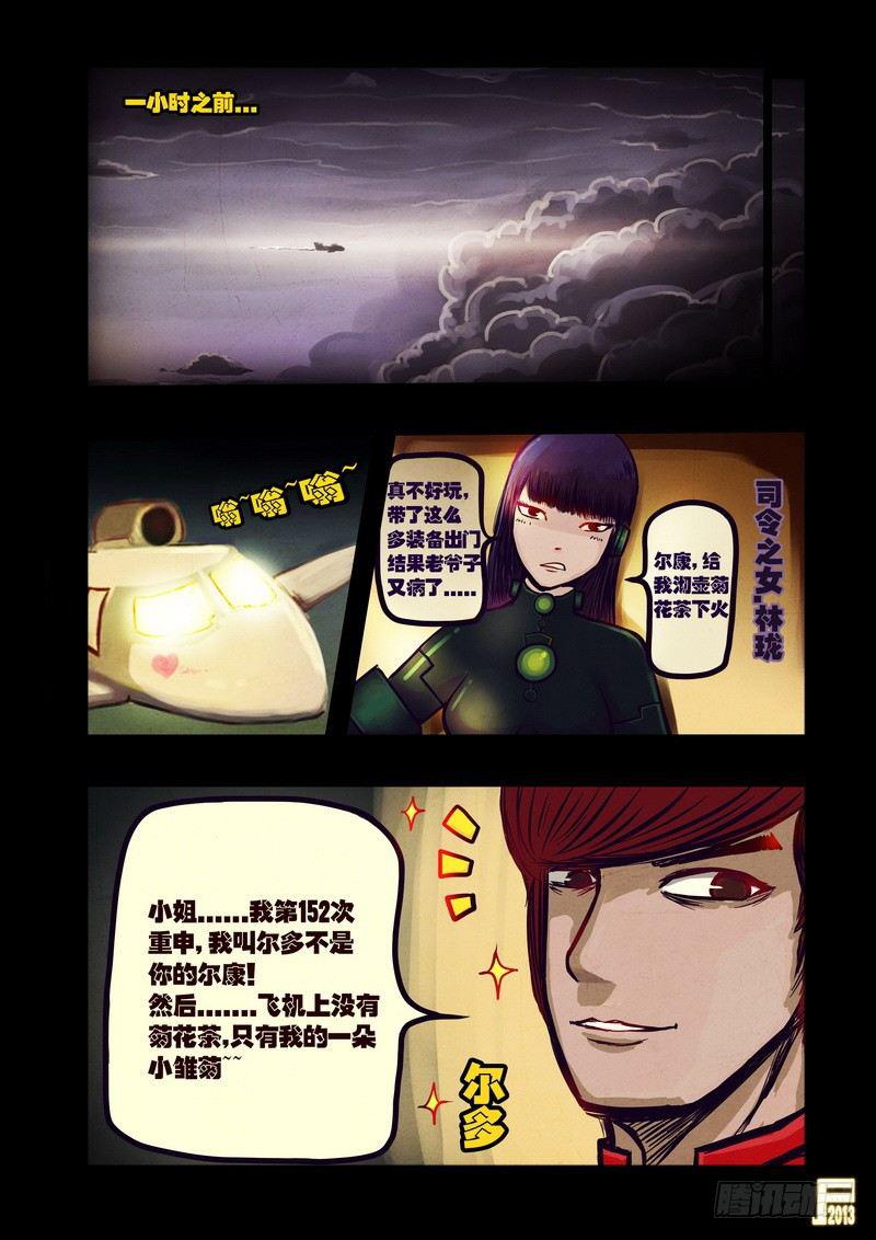 尸兄（我叫白小飞）韩漫全集-第48集无删减无遮挡章节图片 