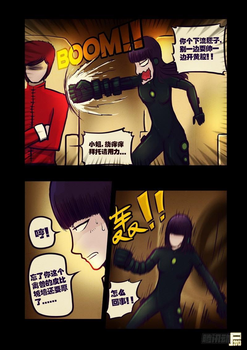 尸兄（我叫白小飞）韩漫全集-第48集无删减无遮挡章节图片 