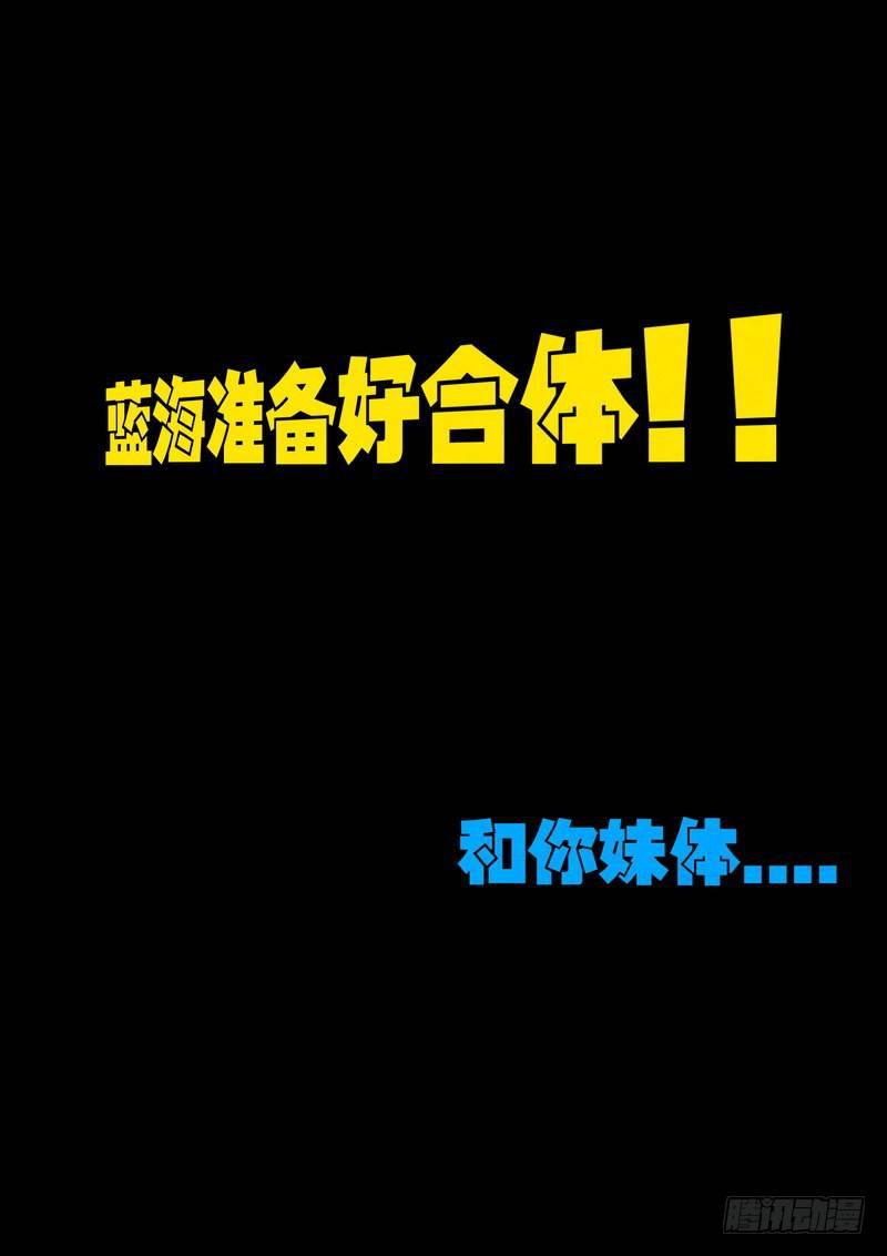尸兄（我叫白小飞）韩漫全集-第48集无删减无遮挡章节图片 