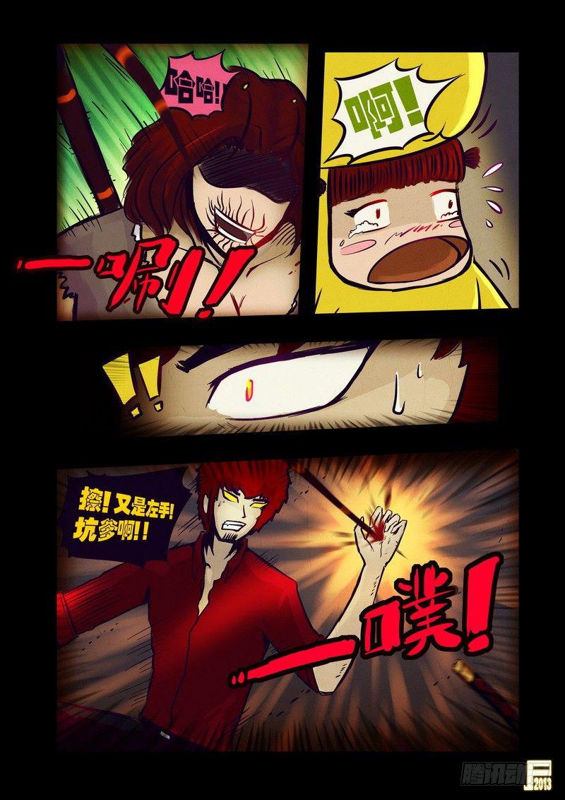 尸兄（我叫白小飞）韩漫全集-第48集无删减无遮挡章节图片 