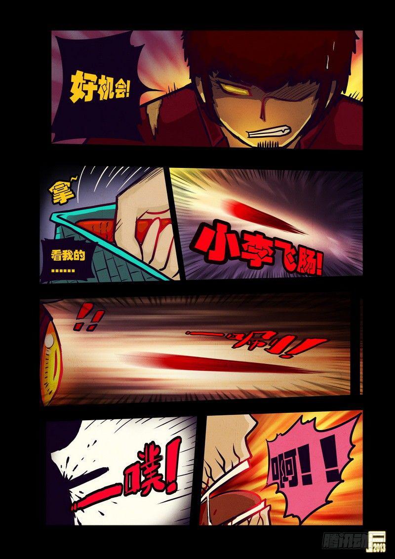 尸兄（我叫白小飞）韩漫全集-第48集无删减无遮挡章节图片 