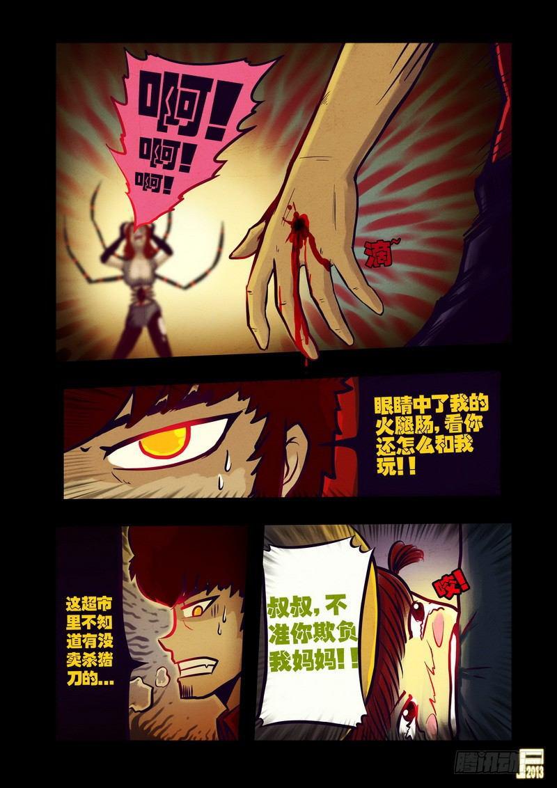 尸兄（我叫白小飞）韩漫全集-第48集无删减无遮挡章节图片 