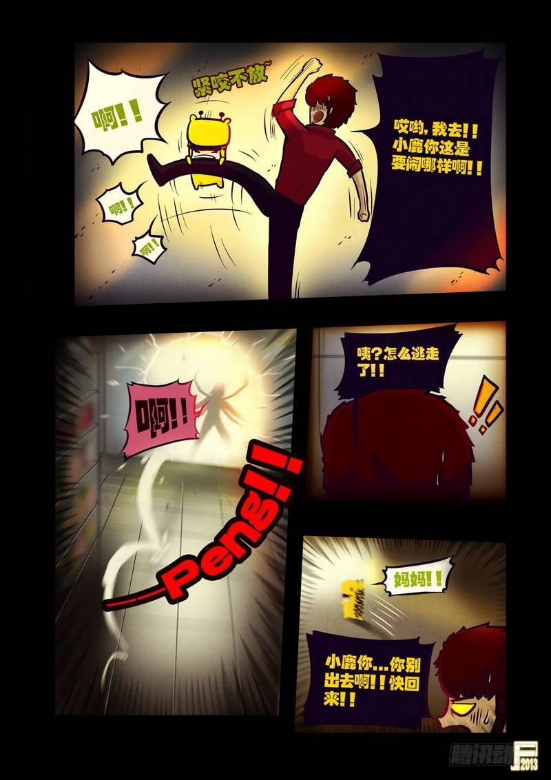 尸兄（我叫白小飞）韩漫全集-第48集无删减无遮挡章节图片 