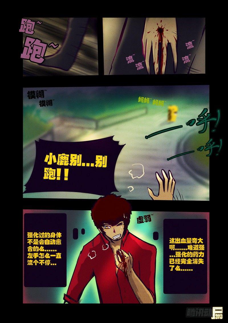 尸兄（我叫白小飞）韩漫全集-第48集无删减无遮挡章节图片 