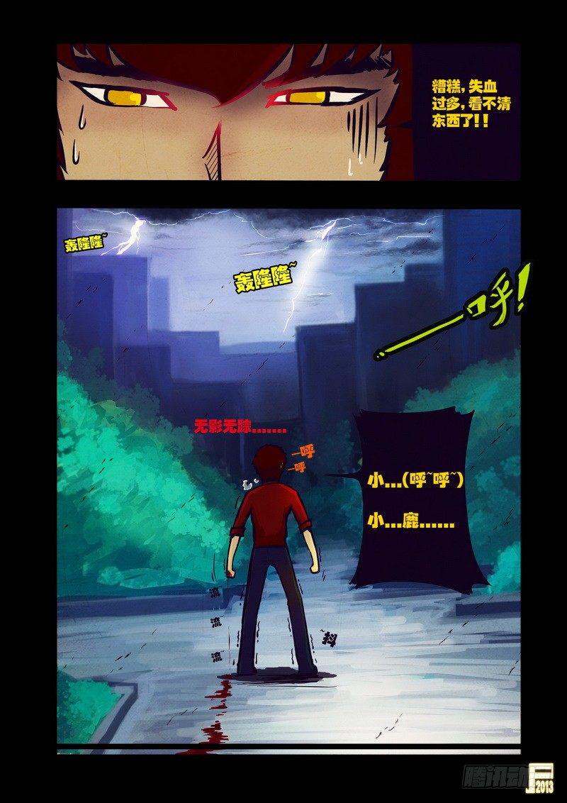 尸兄（我叫白小飞）韩漫全集-第48集无删减无遮挡章节图片 