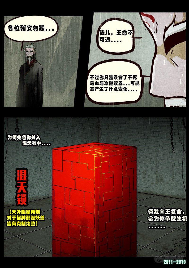 尸兄（我叫白小飞）韩漫全集-第0244集无删减无遮挡章节图片 