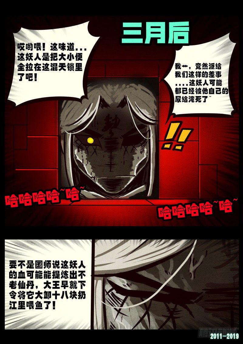 尸兄（我叫白小飞）韩漫全集-第0244集无删减无遮挡章节图片 