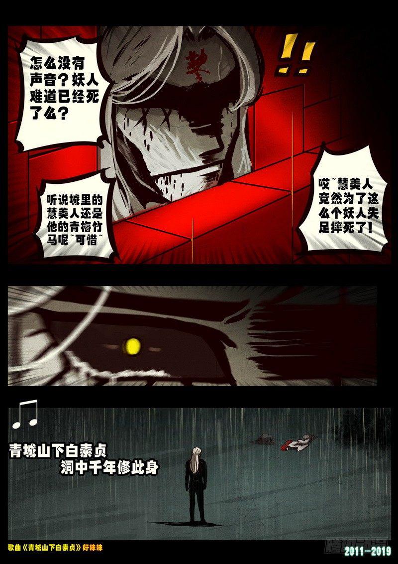 尸兄（我叫白小飞）韩漫全集-第0244集无删减无遮挡章节图片 