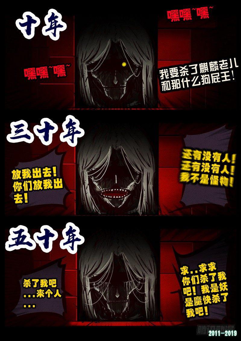 尸兄（我叫白小飞）韩漫全集-第0244集无删减无遮挡章节图片 