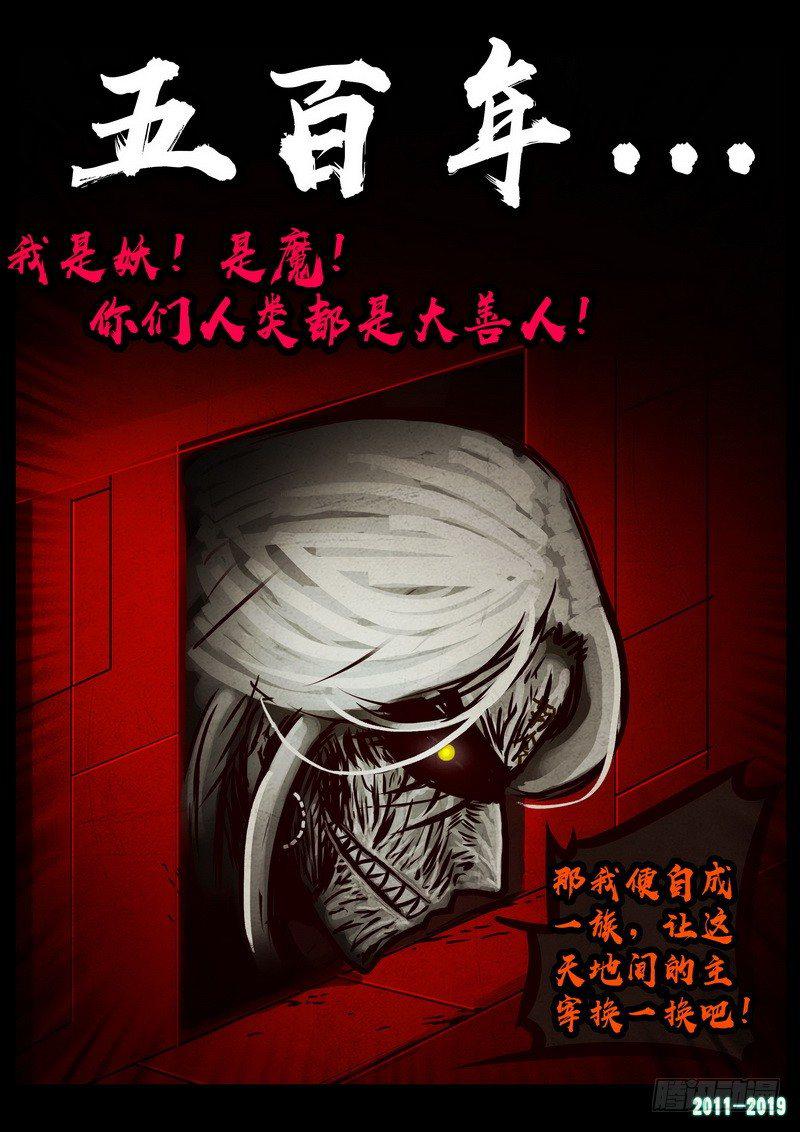 尸兄（我叫白小飞）韩漫全集-第0244集无删减无遮挡章节图片 