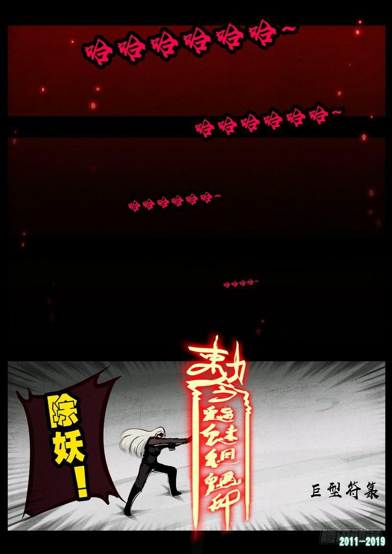 尸兄（我叫白小飞）韩漫全集-第0244集无删减无遮挡章节图片 