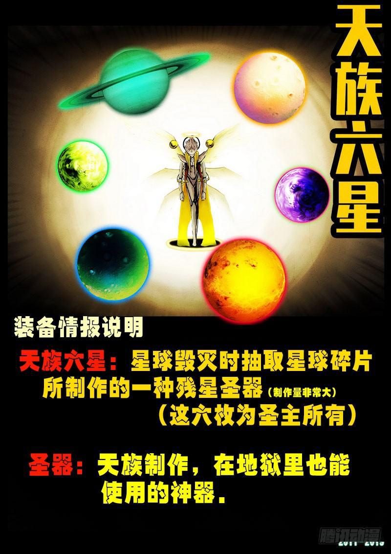 尸兄（我叫白小飞）韩漫全集-第0244集无删减无遮挡章节图片 