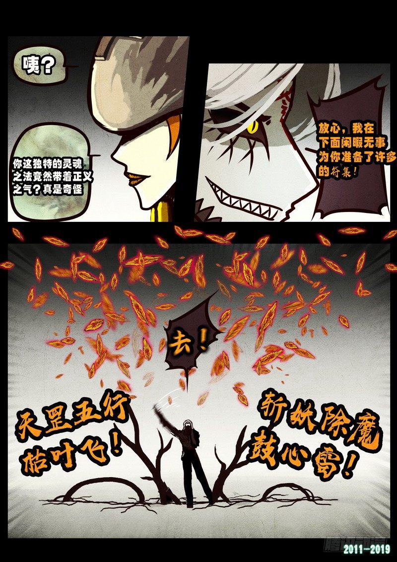 尸兄（我叫白小飞）韩漫全集-第0244集无删减无遮挡章节图片 