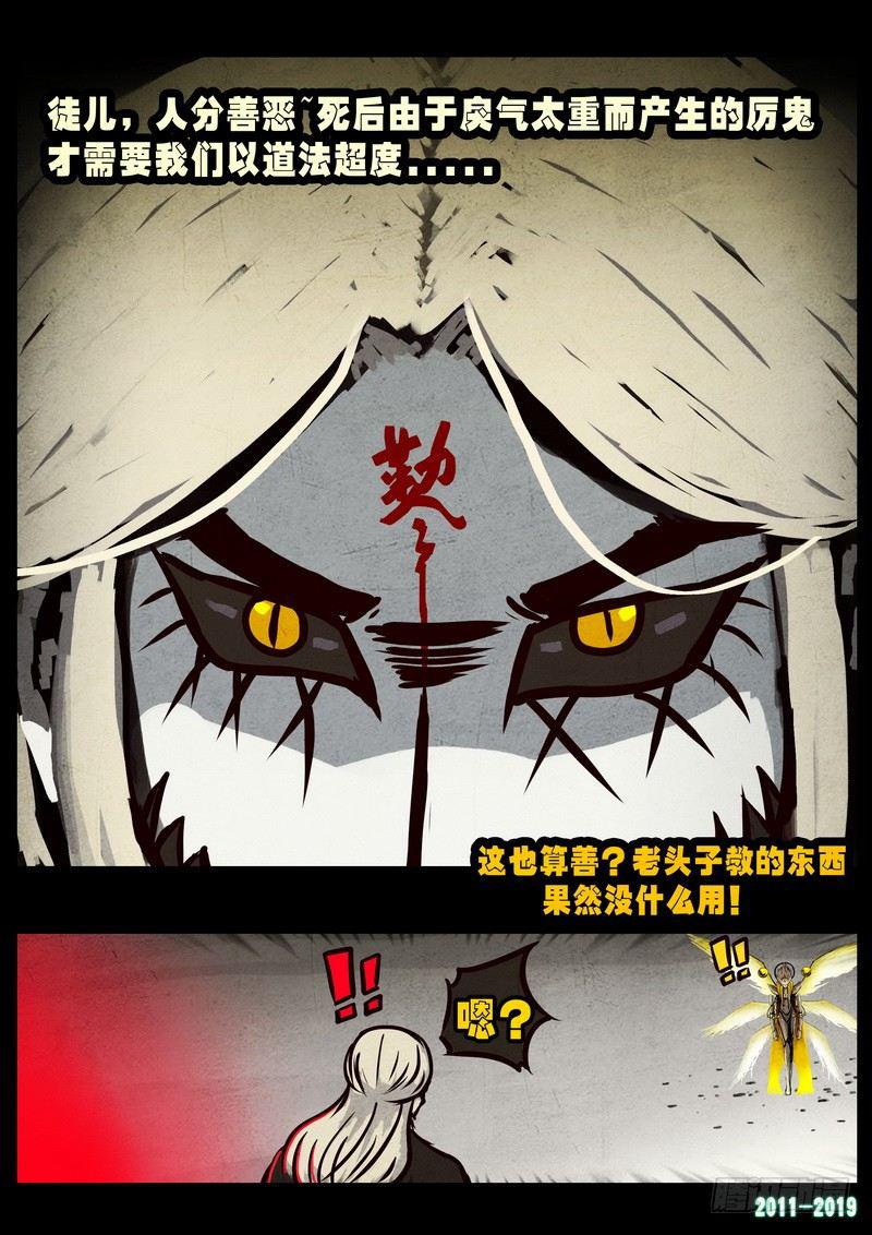 尸兄（我叫白小飞）韩漫全集-第0244集无删减无遮挡章节图片 