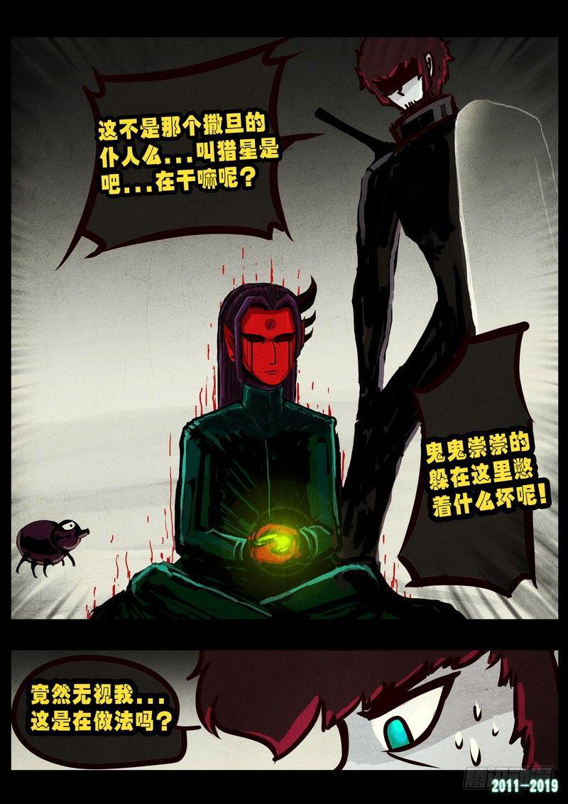 尸兄（我叫白小飞）韩漫全集-第0244集无删减无遮挡章节图片 
