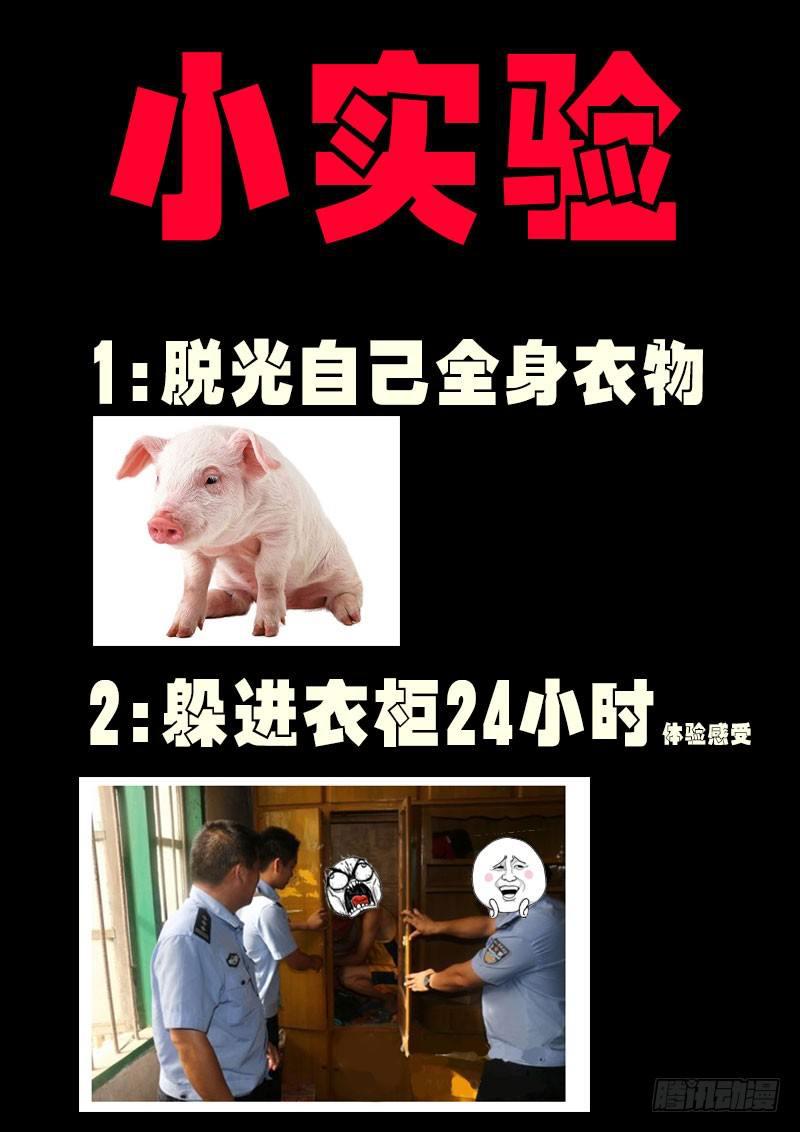 尸兄（我叫白小飞）韩漫全集-第0244集无删减无遮挡章节图片 