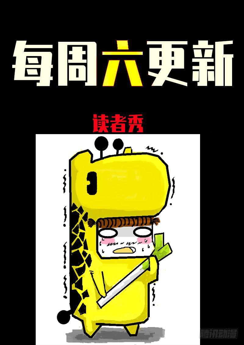 尸兄（我叫白小飞）韩漫全集-第0244集无删减无遮挡章节图片 