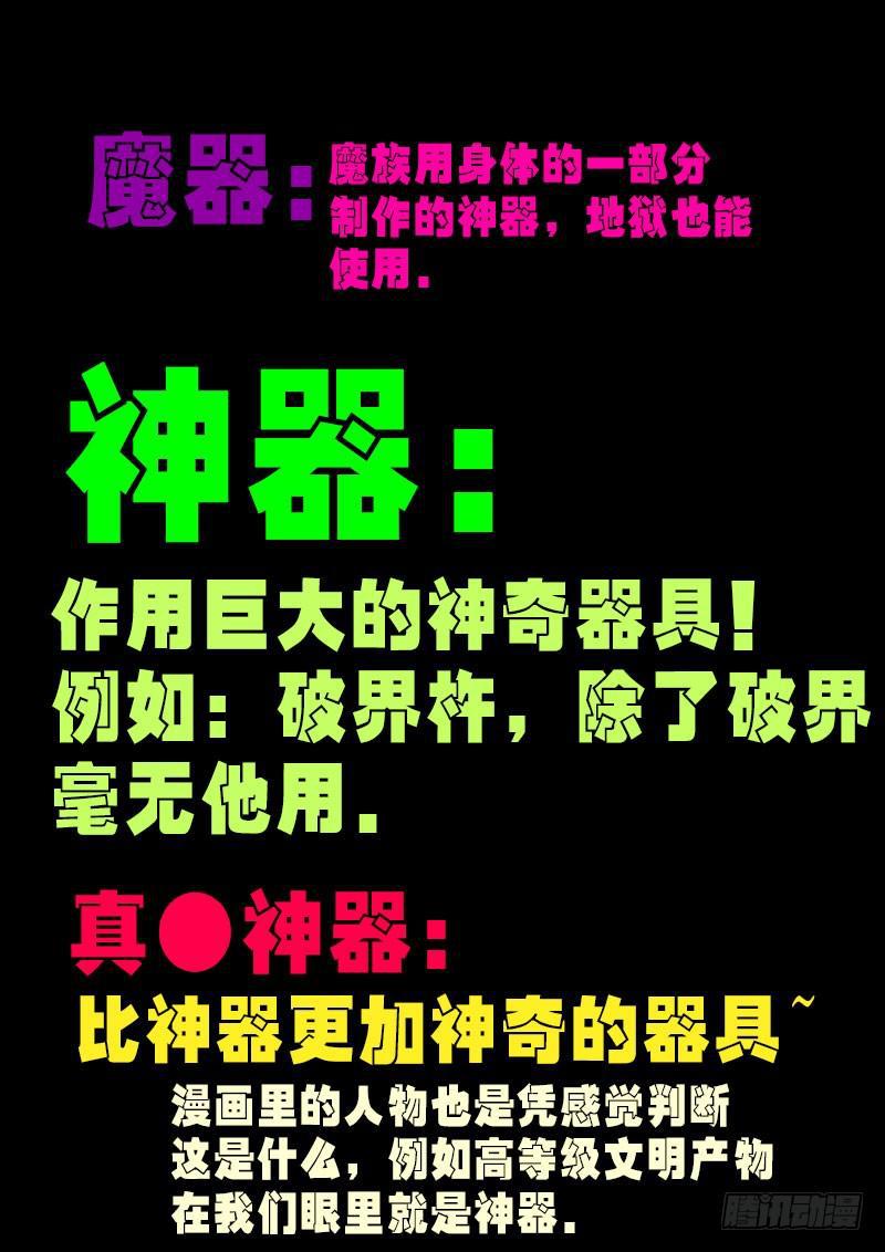 尸兄（我叫白小飞）韩漫全集-第0244集无删减无遮挡章节图片 