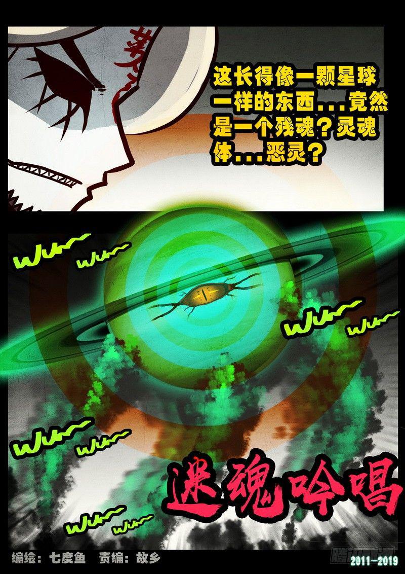 尸兄（我叫白小飞）韩漫全集-第0244集无删减无遮挡章节图片 