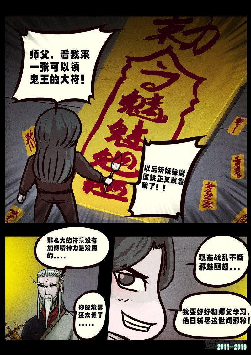 尸兄（我叫白小飞）韩漫全集-第0244集无删减无遮挡章节图片 