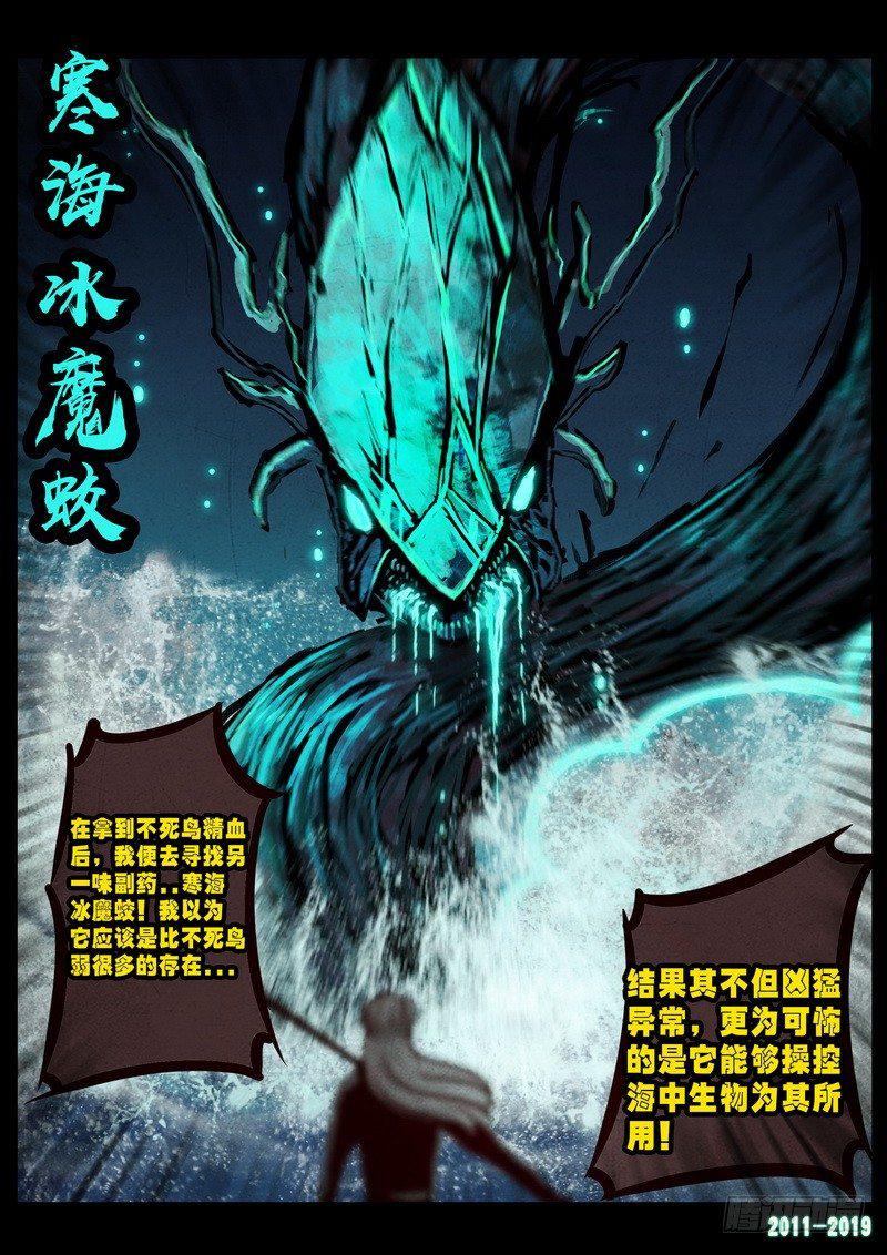 尸兄（我叫白小飞）韩漫全集-第0244集无删减无遮挡章节图片 