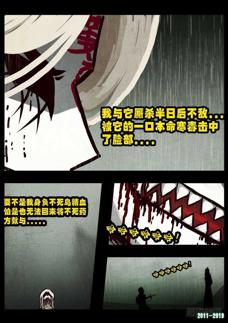 尸兄（我叫白小飞）韩漫全集-第0244集无删减无遮挡章节图片 