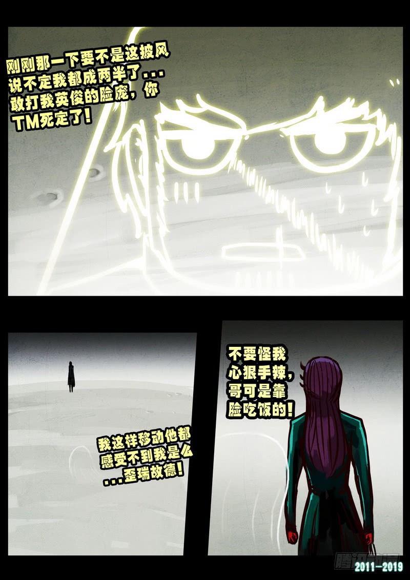 尸兄（我叫白小飞）韩漫全集-第0245集无删减无遮挡章节图片 