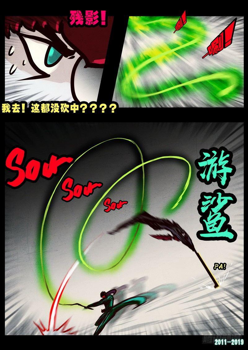 尸兄（我叫白小飞）韩漫全集-第0245集无删减无遮挡章节图片 