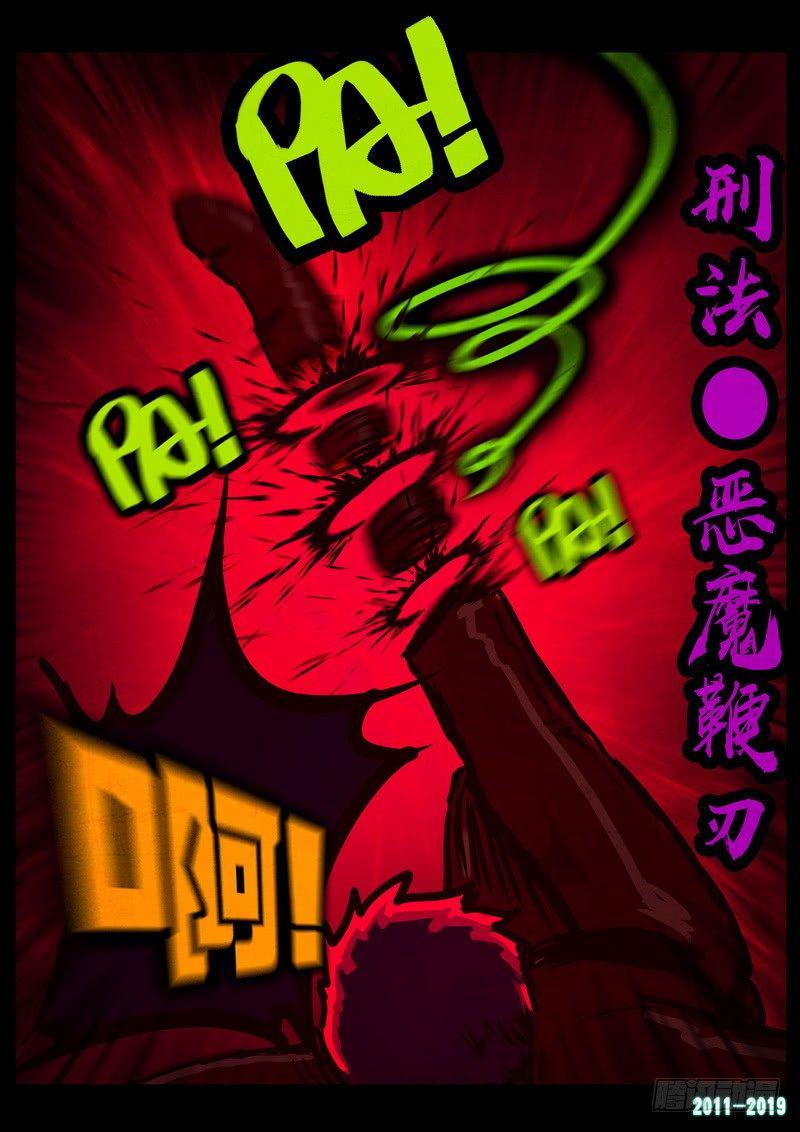 尸兄（我叫白小飞）韩漫全集-第0245集无删减无遮挡章节图片 