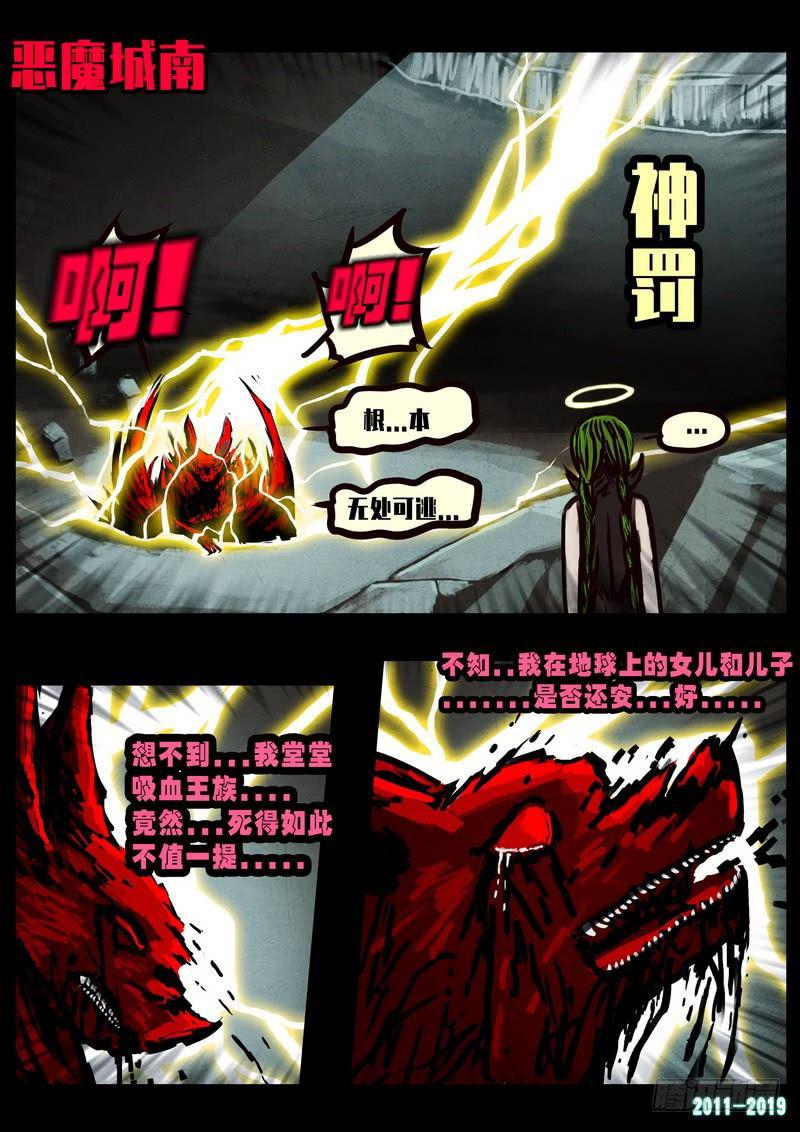 尸兄（我叫白小飞）韩漫全集-第0245集无删减无遮挡章节图片 