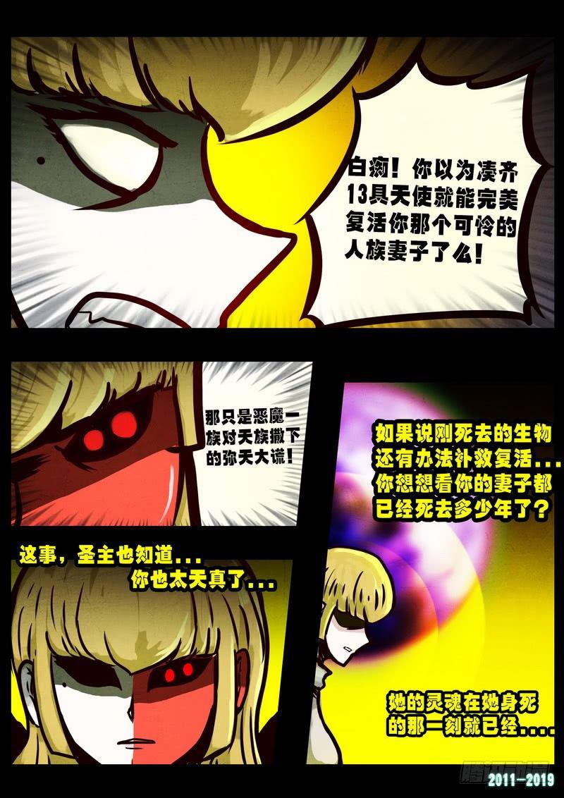 尸兄（我叫白小飞）韩漫全集-第0245集无删减无遮挡章节图片 