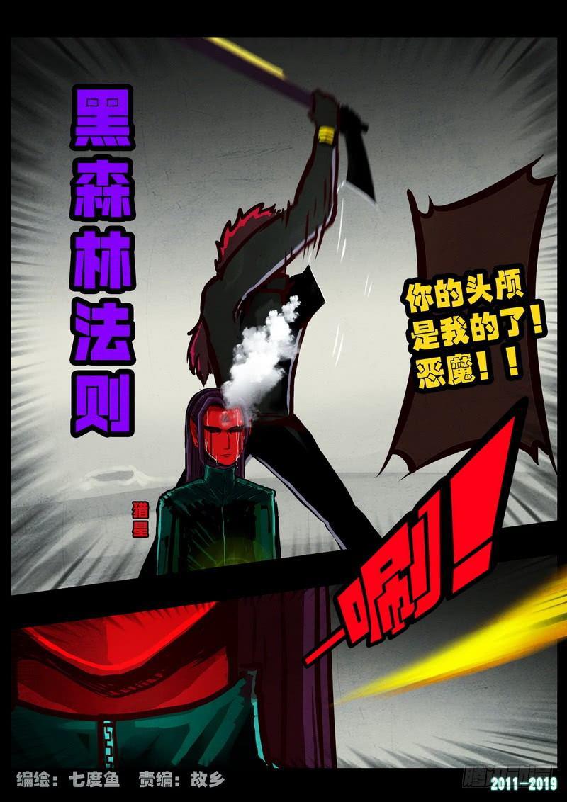 尸兄（我叫白小飞）韩漫全集-第0245集无删减无遮挡章节图片 