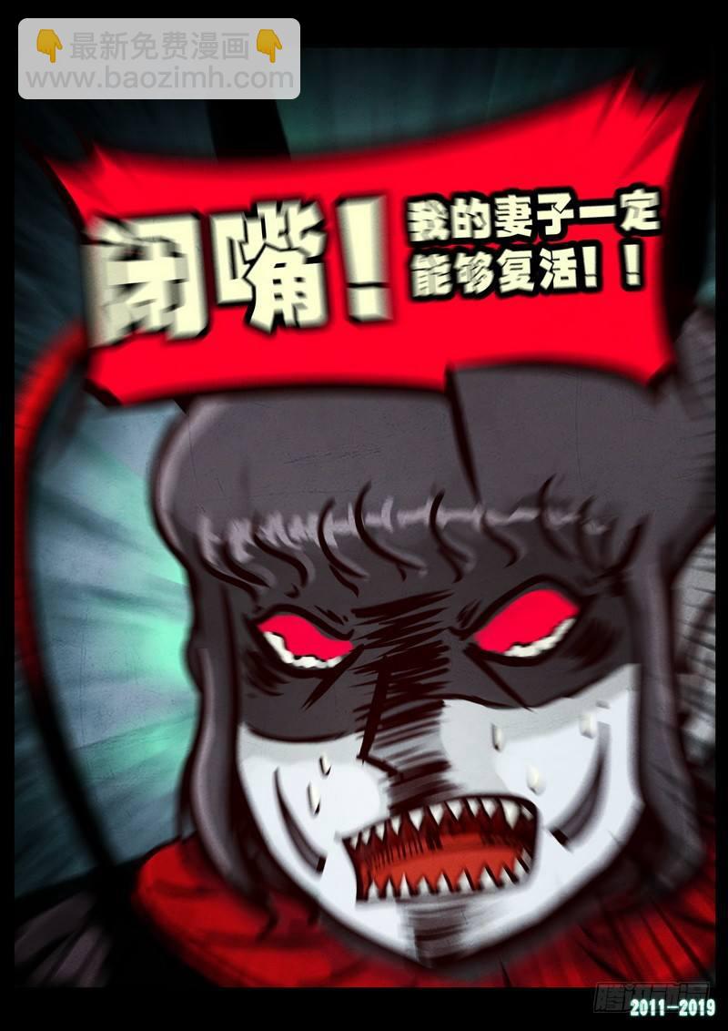 尸兄（我叫白小飞）韩漫全集-第0245集无删减无遮挡章节图片 